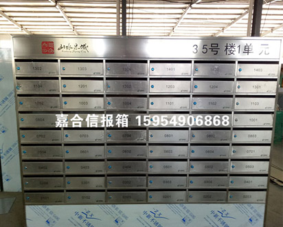 信報(bào)箱-jh005 信報(bào)箱-jh005