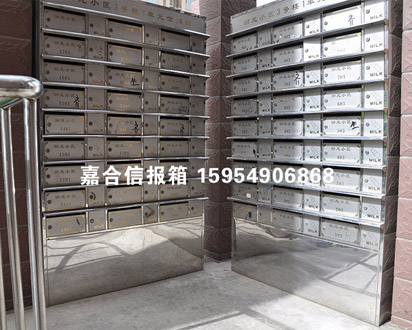 信報(bào)箱-jh008 信報(bào)箱-jh008